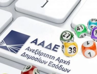 Αυτοί είναι οι αριθμοί της φορολοταρίας - Δείτε αν είστε στους τυχερούς